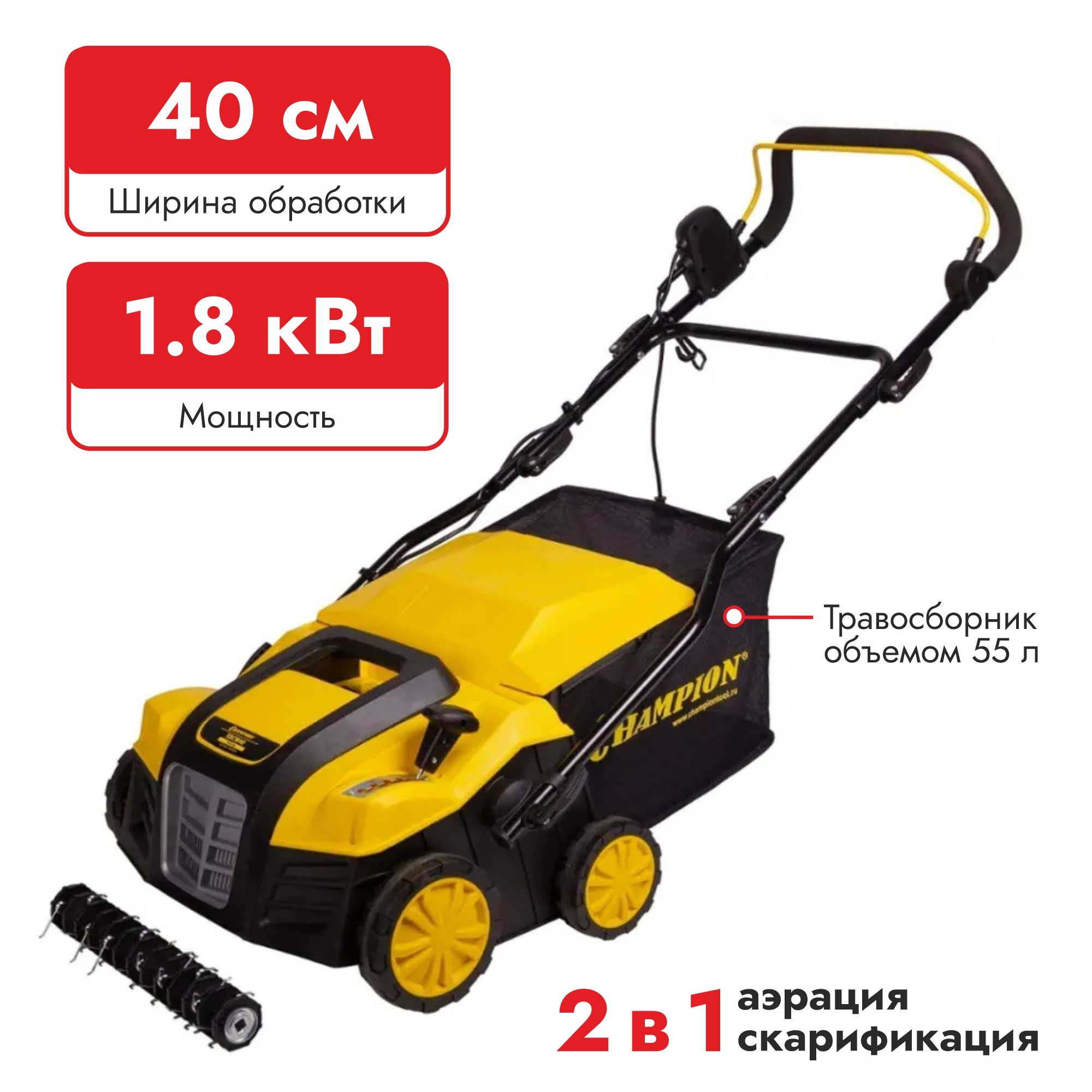 Скарификатор-аэратор Champion ESC1840